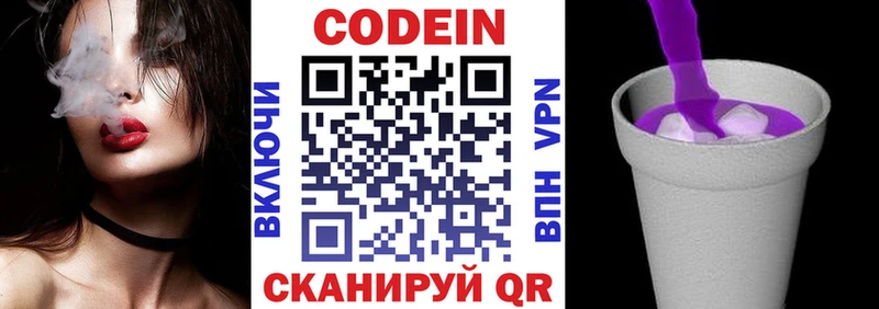Кодеин напиток Lean (лин) Суджа